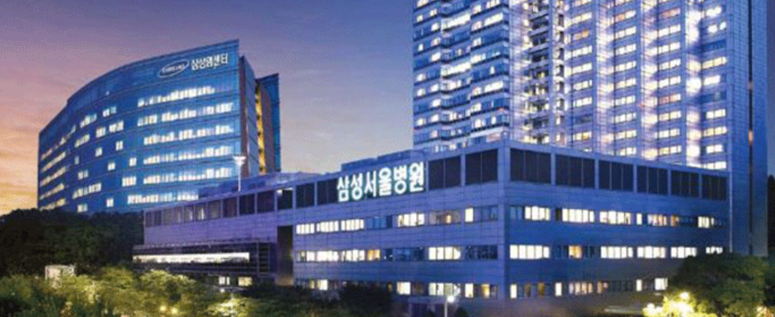 서울삼성병원 사례